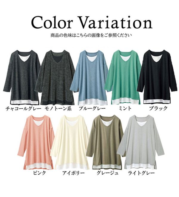 RANAN（ラナン）の「レイヤード風ニットソーチュニック（チュニック）」｜詳細画像