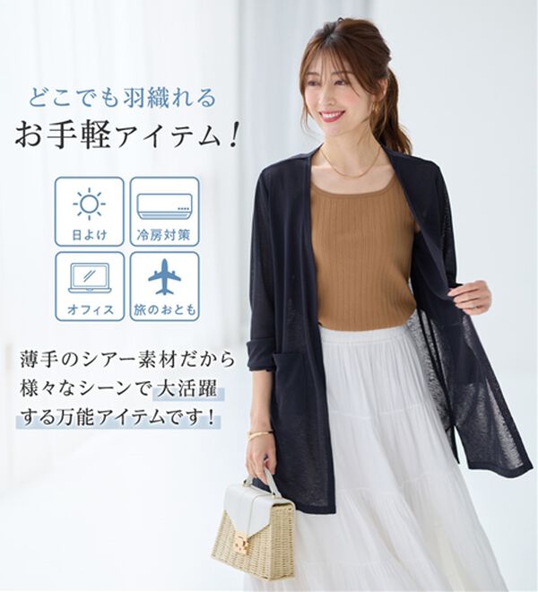 alotta（アロッタ）の「【選べる丈】さらっと軽いサマーカーディガン（その他カーディガン）」｜詳細画像