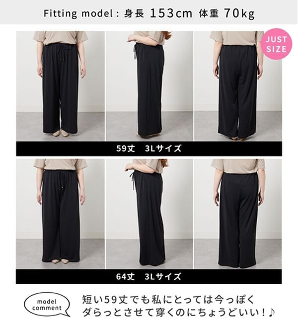 BELLUNA（ベルーナ）の「シャリさら！快適ドロストワイドパンツ（ワイドパンツ・ガウチョ）」｜詳細画像