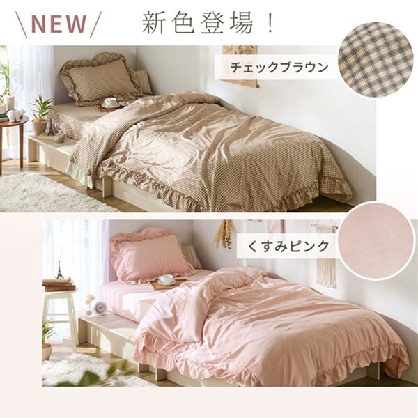 iellio（イエリオ）の「大人かわいいダブルフリル付布団カバーリング＜掛け布団カバー・ボックスシーツ・枕カバー・ずれにくい・オールシーズン・淡色＞（敷布団カバー・シーツ）」｜詳細画像