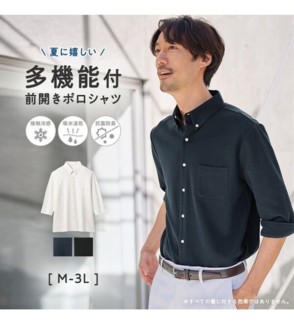 REMEN'S（リメンズ）の「【７分袖】ひんやり快適前開きポロ（メンズポロシャツ）」｜詳細画像