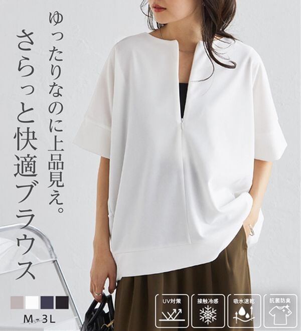 RANAN（ラナン）の「【4つの機能付】ひんやりハーフジップコクーンチュニック（チュニック）」｜詳細画像