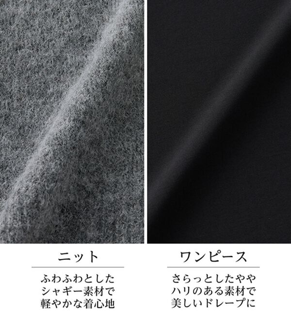 RANAN（ラナン）の「シャギーニット&times;キャミワンピースセット（その他ワンピース）」｜詳細画像