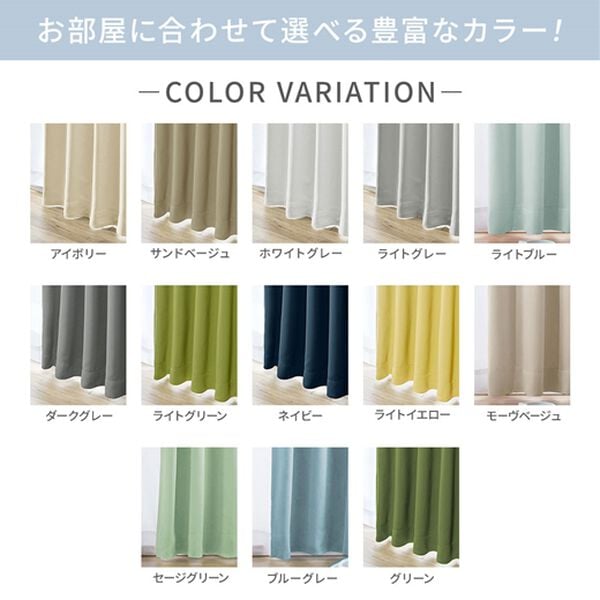 iellio（イエリオ）の「１・２級遮光＆断熱保温＆ＵＶ見えにくいレース付カーテンセット＜４枚組・遮光１級・洗える・無地・レースカーテン・新生活＞（ドレープカーテン）」｜詳細画像