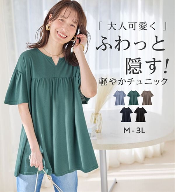 Viola e Viola（ヴィオラ エ ヴィオラ）の「軽やか綿混カットソーキーネックチュニック（チュニック）」｜詳細画像