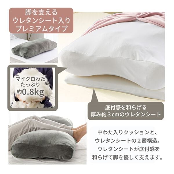 iellio（イエリオ）の「もっちもちボリューム足枕＜フットピロー・抱き枕・クッション・脚枕＞（枕）」｜詳細画像