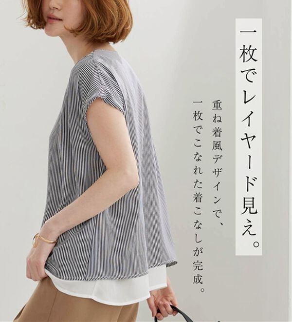 BELLUNA（ベルーナ）の「ジョーゼット素材重ね着風ブラウス（ブラウス）」｜詳細画像