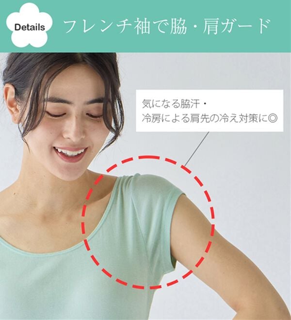 LAVIENNE（ラヴィエンヌ）の「【ムレ嫌いさん必見！】綿１００％涼しいフレンチスリーブインナー＜さらりラボ＞（肌着・インナーウェア）」｜詳細画像