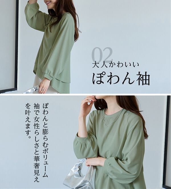 BELLUNA（ベルーナ）の「ボリューム袖美人顔バックフレアーＴブラウス（ブラウス）」｜詳細画像