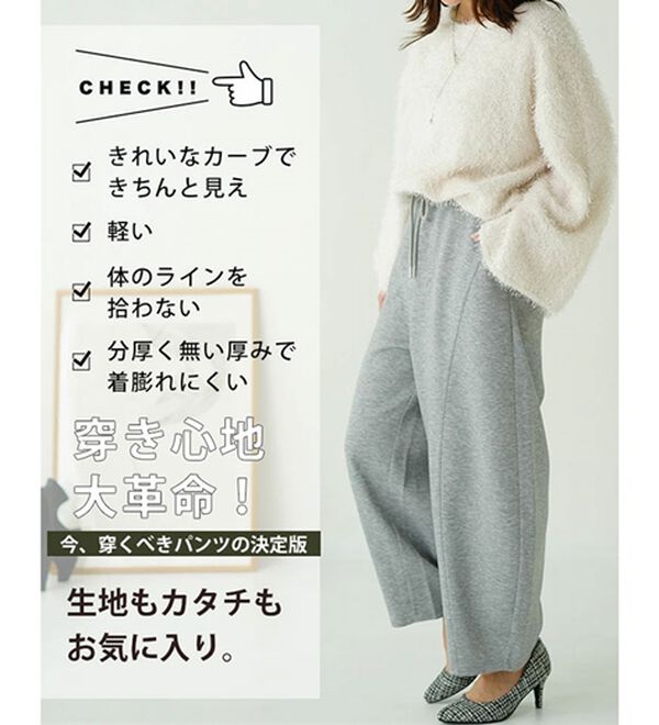 A HAPPY MARILYN（アハッピーマリリン）の「【Ｌ～６Ｌ／選べる丈】着膨れ回避！ダンボール素材カーブパンツ（ワイドパンツ・ガウチョ）」｜詳細画像