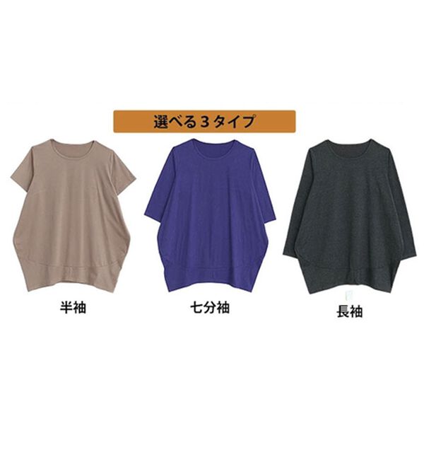 A HAPPY MARILYN（アハッピーマリリン）の「【Ｍ～８Ｌ】長袖・七分袖・半袖 コクーン シルエット チュニック（チュニック）」｜詳細画像