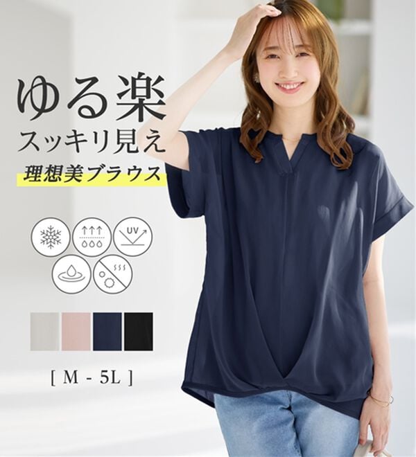 alotta（アロッタ）の「【接触冷感】裾タックふんわりブラウス（ブラウス）」｜詳細画像
