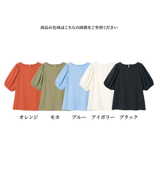 RANAN（ラナン）の「ひんやり！サッカー素材袖ボリュームブラウス（ブラウス）」｜詳細画像