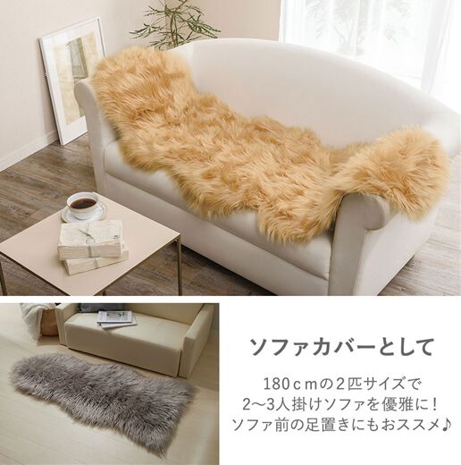 ムートン　3人掛けソファー用　一人掛け用付　ラグにも　お得な三枚セット ムートン 3人掛けソファー用 一人掛け用付 ラグにも お得な