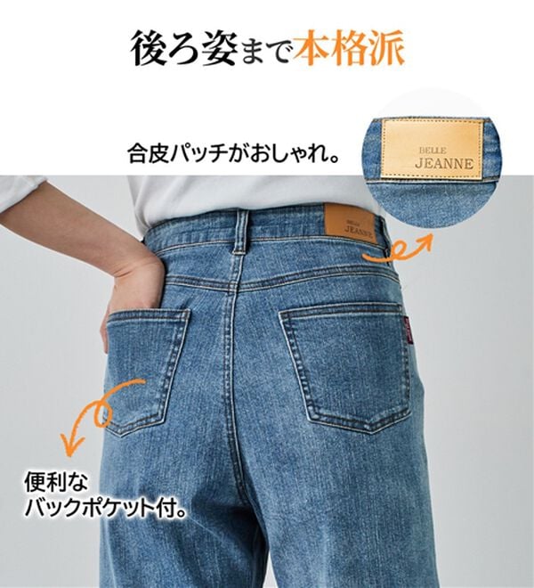 ルフラン（ルフラン）の「【３本組】かわいすぎる淡色デニム（フルレングスパンツ）」｜詳細画像