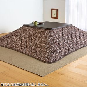 「抗菌防臭防ダニわた入りこたつ掛布団（こたつ布団）」｜ブラウン