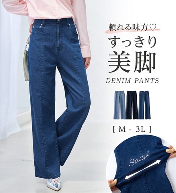 alotta（アロッタ）の「すっきり美脚！セミワイドデニムパンツ（ワイドパンツ・ガウチョ）」｜詳細画像