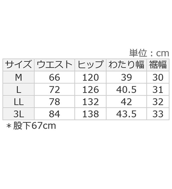 Viola e Viola（ヴィオラ エ ヴィオラ）の「涼しい履き心地！サッカーワイドパンツ（ワイドパンツ・ガウチョ）」｜詳細画像