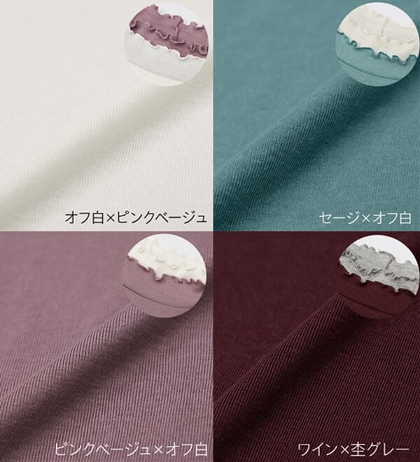 BELLUNA（ベルーナ）の「重ね着風フリル衿プルオーバー（カットソー）」｜詳細画像