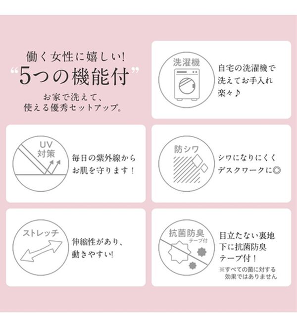 alotta（アロッタ）の「【２点セット】洗える！多機能ペプラムセットアップ（その他スーツ）」｜詳細画像