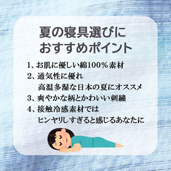 「さわやか綿しじら刺繍入り軽寝具シリーズ（敷パッド）」｜詳細画像