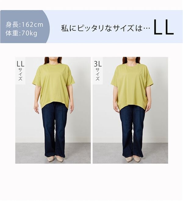 BELLUNA（ベルーナ）の「シュッと体型カバー！コクーンTシャツ（カットソー）」｜詳細画像