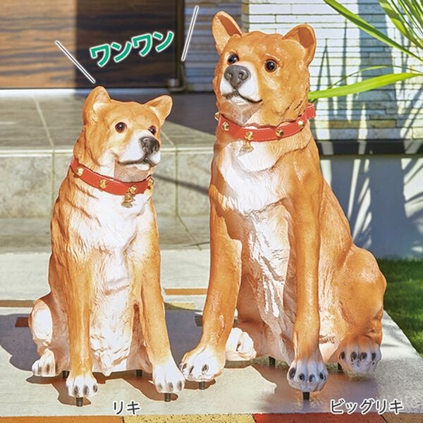 「センサードッグ　リキ（エクステリア・屋外器具）」｜詳細画像