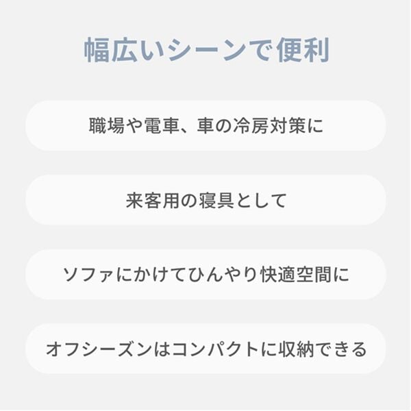 iellio（イエリオ）の「ひんやりとろける冷感くしゅくしゅケット＜洗える・乾きやすい・冷房対策・ハーフ・シングル・肌掛け＞（肌掛布団・タオルケット）」｜詳細画像