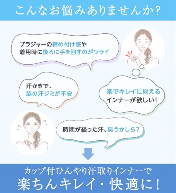 LAVIENNE（ラヴィエンヌ）の「＜さらりラボ＞カップ付半袖インナー（ブラトップ・カップ付きインナー）」｜詳細画像