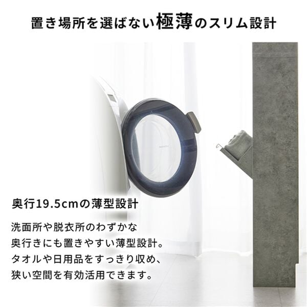 iellio（イエリオ）の「薄型フラップランドリー収納庫２（ランドリーラック・収納）」｜詳細画像