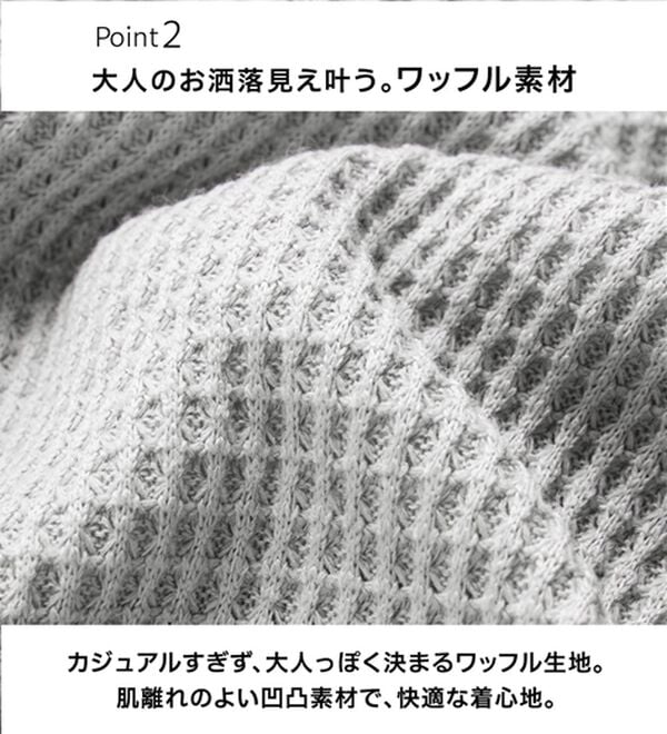 BELLUNA（ベルーナ）の「【神ワッフル】大人のお洒落パーカー（パーカー）」｜詳細画像