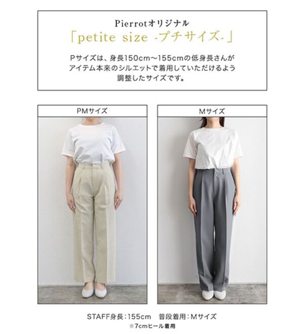 Pierrot（ピエロ）の「スタイルアップセンタープレスパンツ（フルレングスパンツ）」｜詳細画像