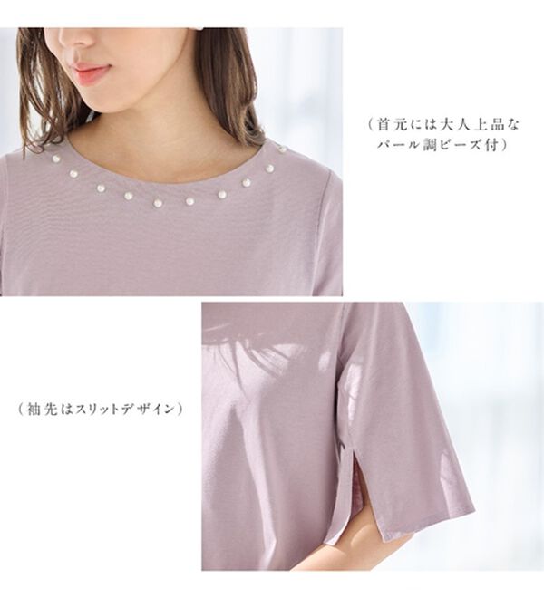 alotta（アロッタ）の「【接触冷感】綿１００％パール調デザインＴシャツ　さらひやりコットン（Tシャツ）」｜詳細画像