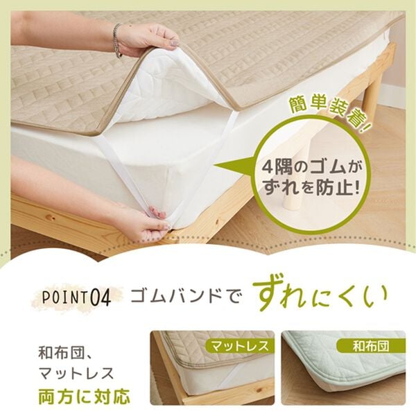 iellio（イエリオ）の「タオル地が気持ちいい！綿１００％敷パッド＜オールシーズン・天然素材・洗える・乾きやすい＞（敷パッド）」｜詳細画像