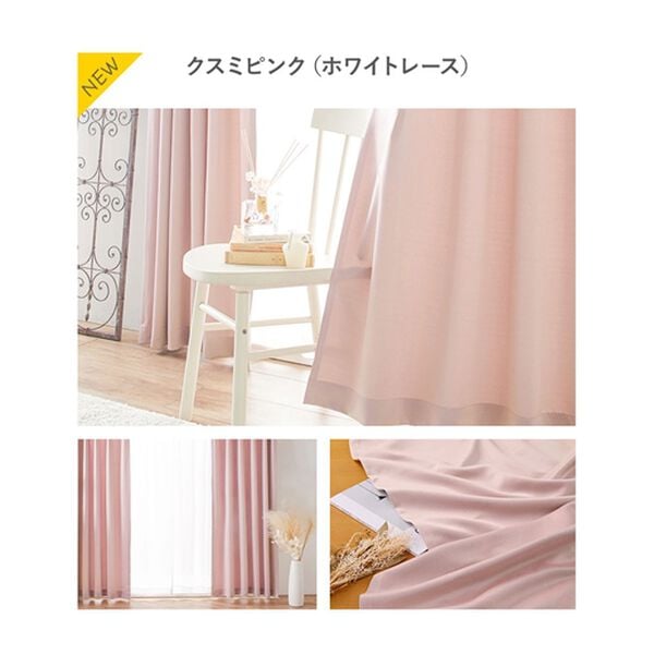 iellio（イエリオ）の「お買得カーテンセット＜３級遮光・４枚組・洗える・無地・既製サイズ＞（ドレープカーテン）」｜詳細画像