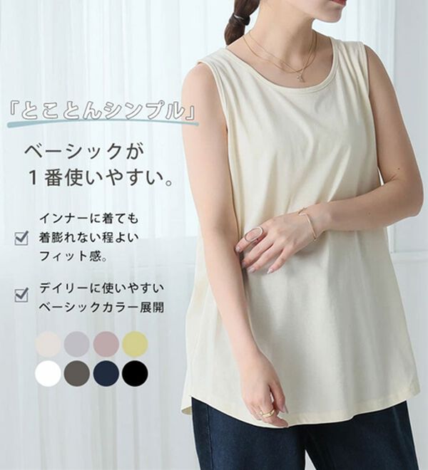 A HAPPY MARILYN（アハッピーマリリン）の「【Ｌ～８Ｌ】ＵＳＡコットン１００％タンクトップ（タンクトップ・キャミソール）」｜詳細画像