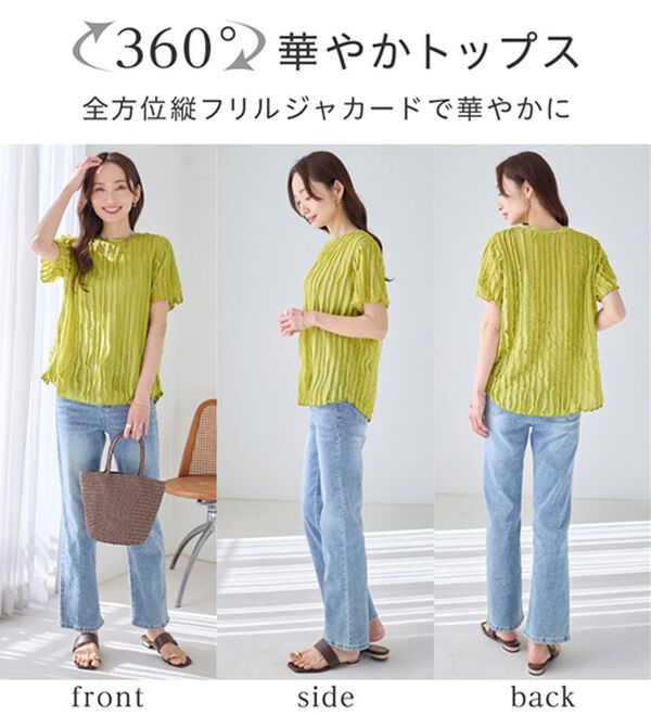 Viola e Viola（ヴィオラ エ ヴィオラ）の「揺れる！体型カバーこなれTシャツ（ブラウス）」｜詳細画像