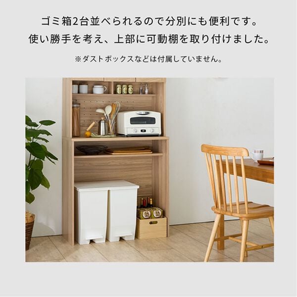 iellio（イエリオ）の「おしゃれなキッチンボード＜食器棚・キッチン収納・家電収納レンジ台・キッチン家電収納＞（キッチン収納）」｜詳細画像