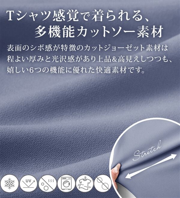 alotta（アロッタ）の「【接触冷感】さらっと上品ランタンスリーブカットソー（カットソー）」｜詳細画像