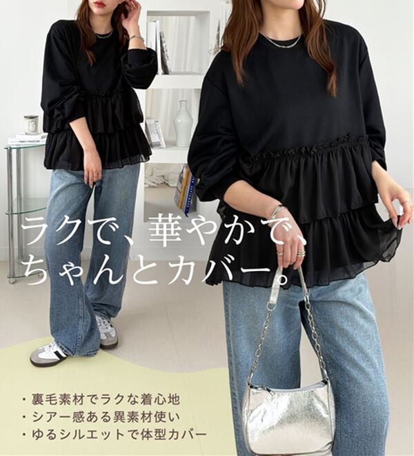 GeeRA（ジーラ）の「シアーティアードフリルペプラムスウェット（カットソー）」｜詳細画像