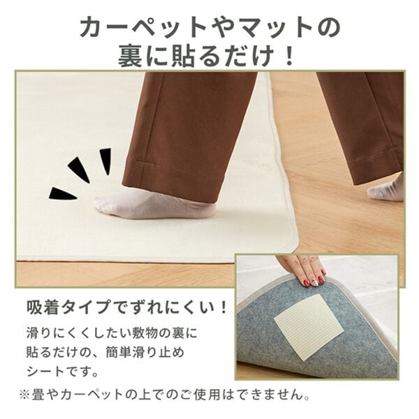 iellio（イエリオ）の「吸着すべり止めシート５枚入り（その他日用品・趣味雑貨）」｜詳細画像