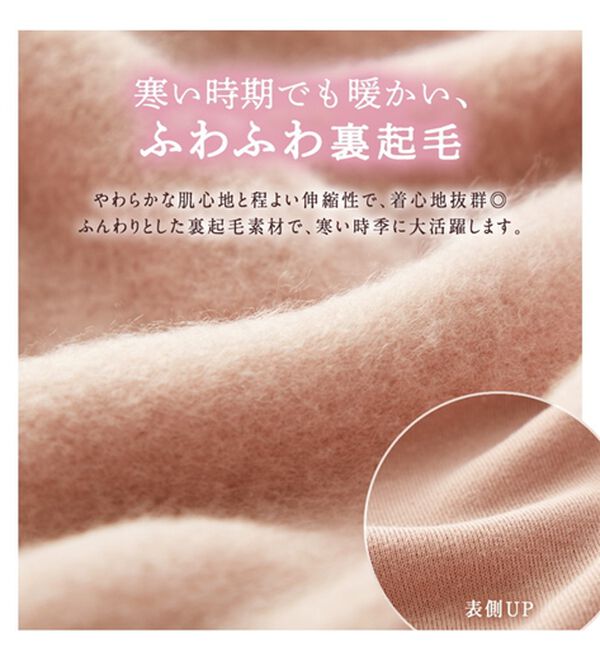 alotta（アロッタ）の「あったかふわふわ裏起毛ウエストタックワンピース（カットソーワンピース）」｜詳細画像