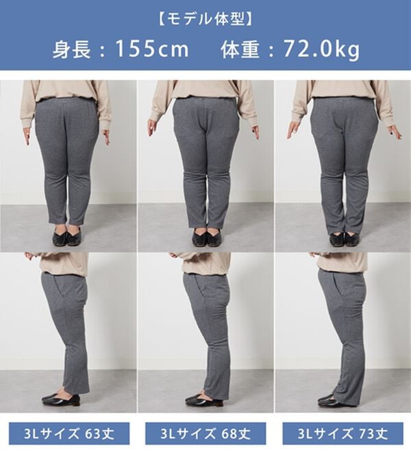 BELLUNA（ベルーナ）の「まるではく毛布！静電防止付裏ファーイージーパンツ（フルレングスパンツ）」｜詳細画像