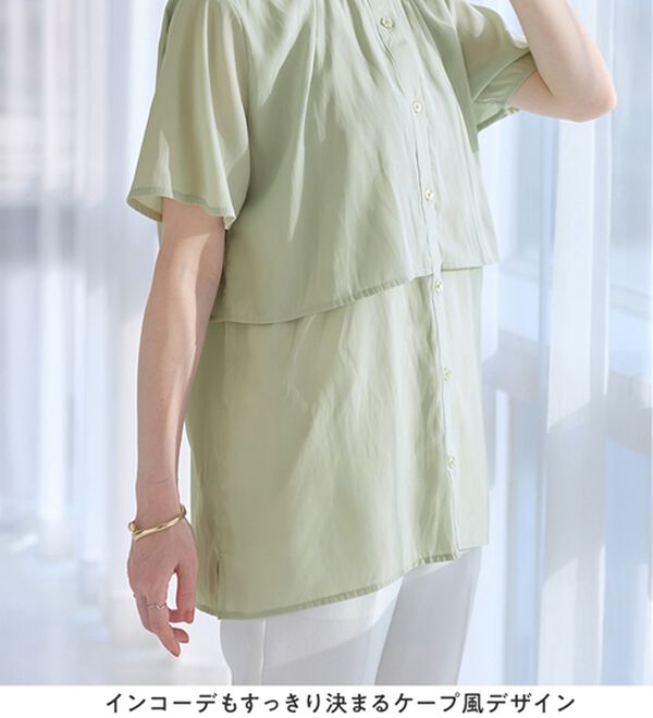 alotta（アロッタ）の「インコーデもすっきり決まる！前後２ＷＡＹケープ風ブラウス（ブラウス）」｜詳細画像