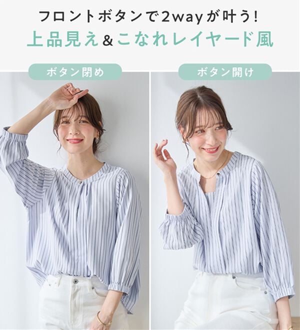 Viola e Viola（ヴィオラ エ ヴィオラ）の「さらさらＥＡＳＹ　２ＷＡＹ衿デザインブラウス（ブラウス）」｜詳細画像