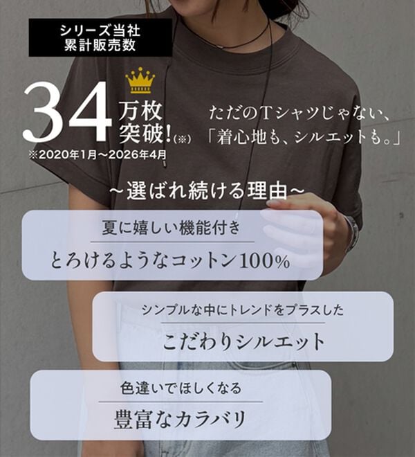 RANAN（ラナン）の「【選べる袖丈】ひんやり！＜BC＞綿100％プチハイネックＴシャツ（カットソー）」｜詳細画像