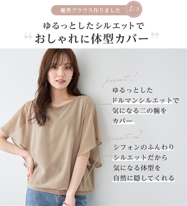 alotta（アロッタ）の「【接触冷感】カットソー裏地付ドルマンブラウス（ブラウス）」｜詳細画像
