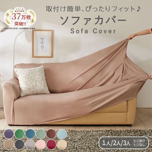 iellio（イエリオ）の「お買得！ワッフルソファカバー＜洗える・伸縮・ソファーカバー・肘あり・肘なし・１人掛・２人掛・３人掛＞（ソファーカバー）」｜詳細画像