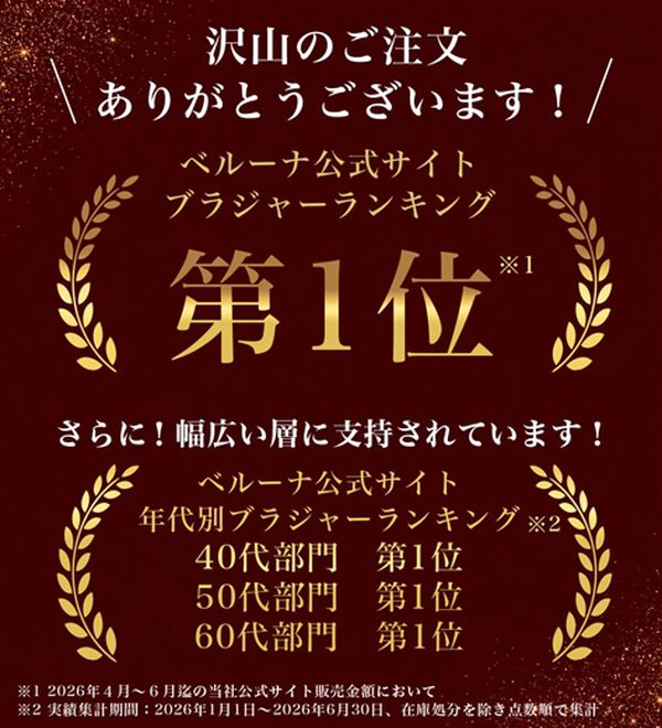 LAVIENNE（ラヴィエンヌ）の「すっぽり包んでスッキリノンワイヤーブラ（ブラジャー）」｜詳細画像