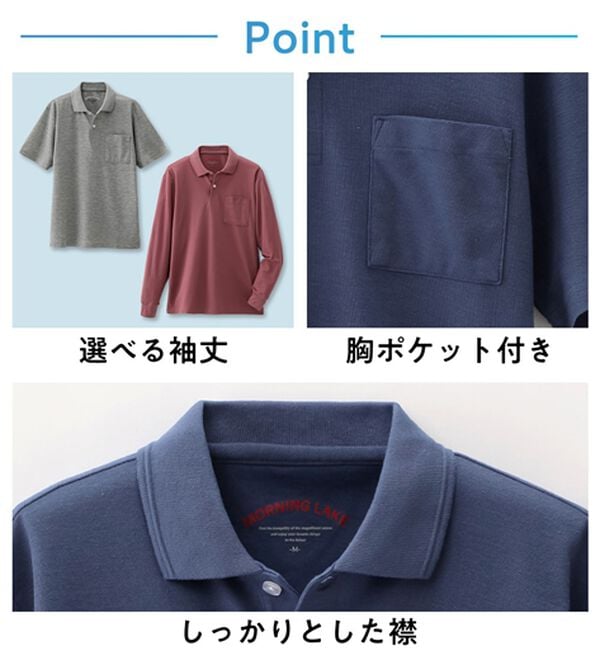 「毎日着たい吸汗速乾ポロシャツ（メンズポロシャツ）」｜詳細画像